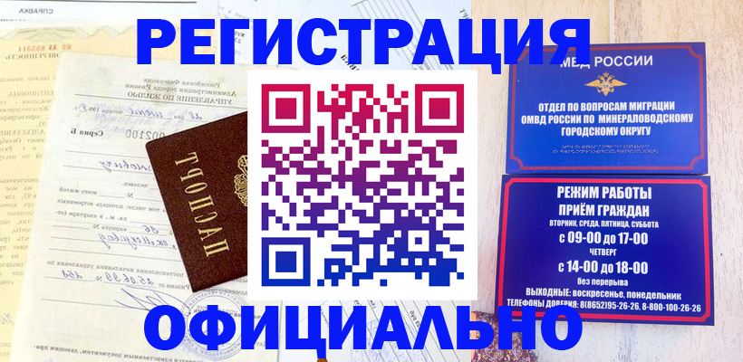 временная регистрация собственник в Трубчевске
