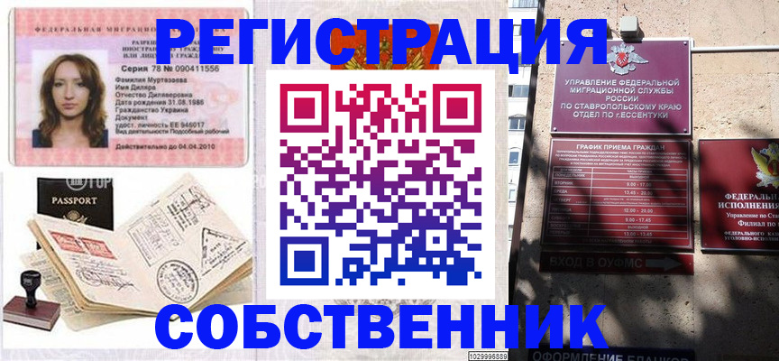 временная регистрация надежно в Трубчевске