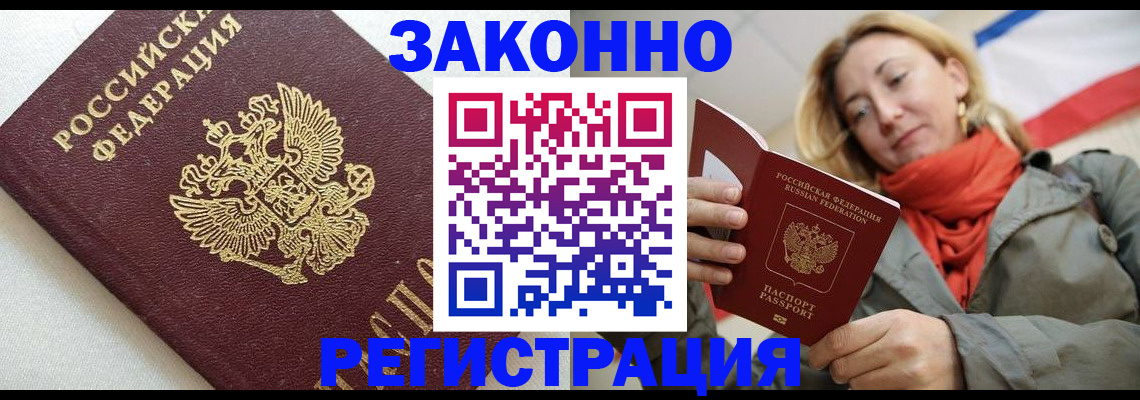 временная регистрация госуслуги в Трубчевске