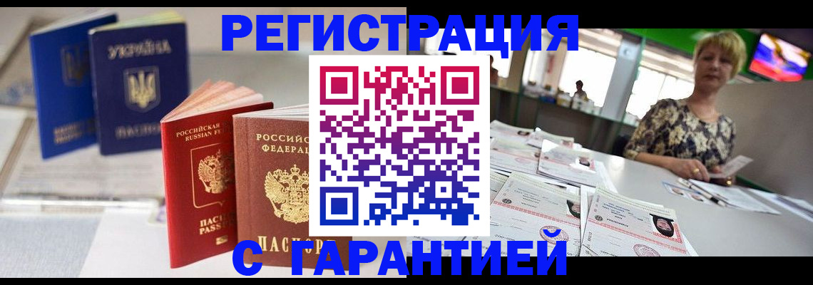 временная регистрация для всех в Трубчевске