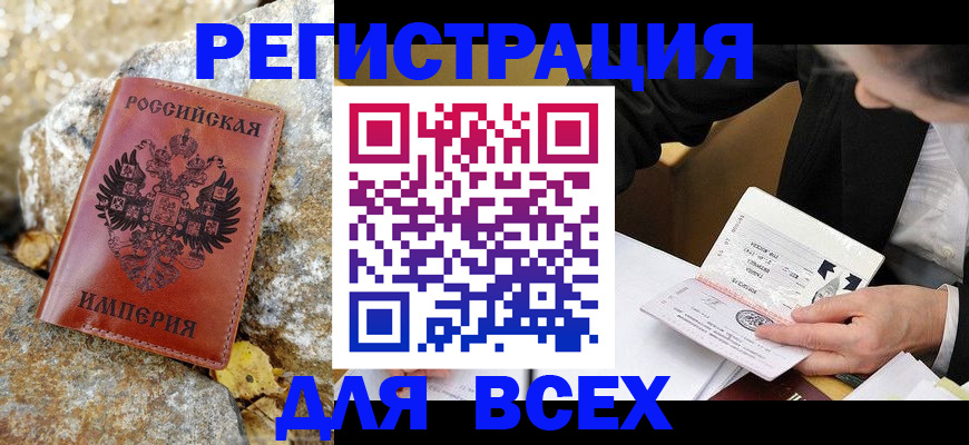 временная регистрация для школы в Трубчевске