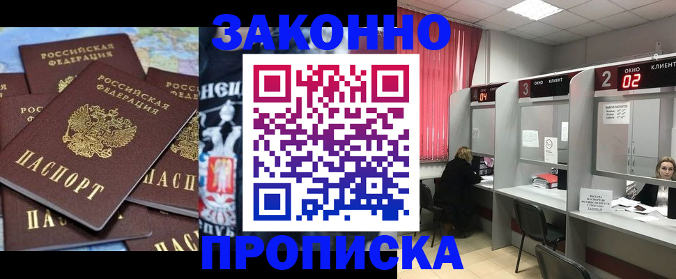 прописка поиск в Трубчевске