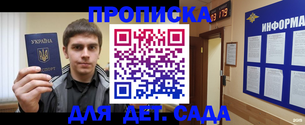 прописка паспорт в Трубчевске